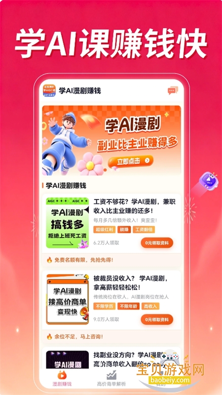 AI漫剧