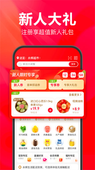 永辉生活