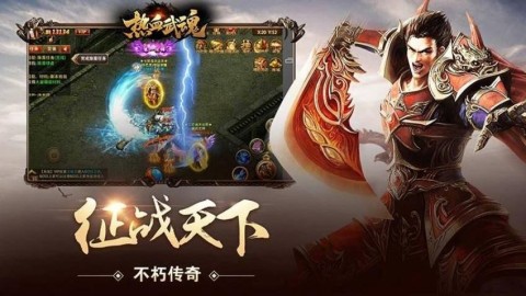 热血武魂
