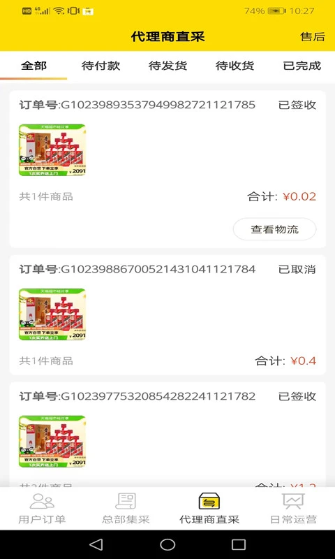 转换商城供应商版 转换商城供应商版