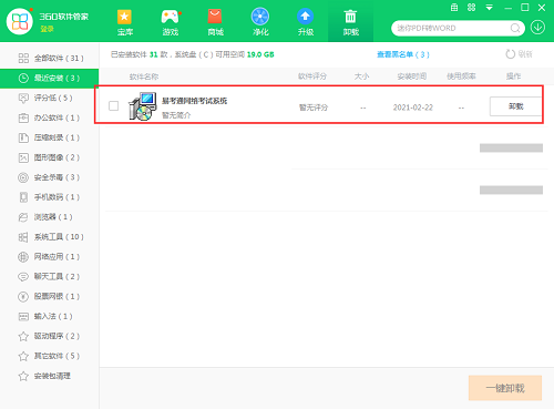 易考通