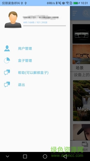 CafeBox(照片整理)