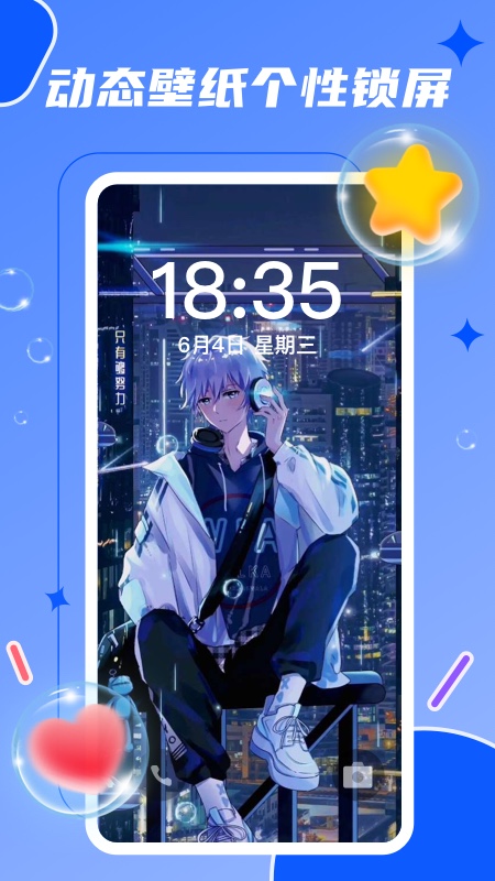 麦麦动态壁纸(手机壁纸软件) v1.3.4 安卓手机版