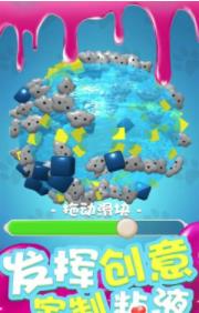 我的粘液模拟器