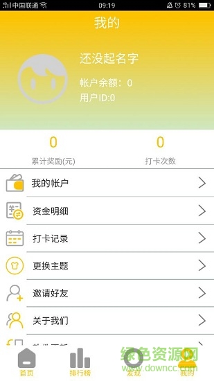 早起打卡