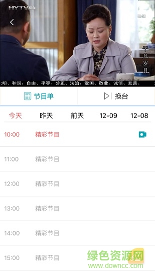 大美汉源