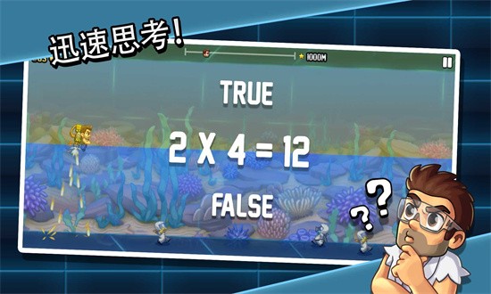 疯狂喷气机实验室手机版