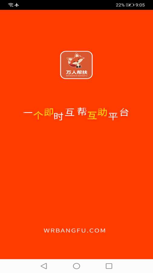 万人帮扶