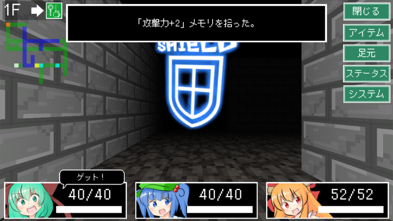 ダンジョン雛ちゃんズ ダンジョン雛ちゃんズ