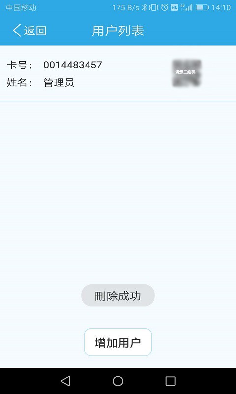 BleAccess(Ble蓝牙钥匙)