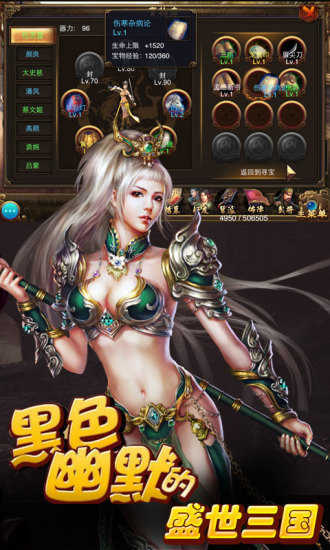 盛 世 三 国 手 游