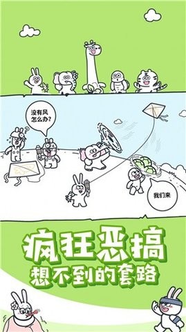神奇动物派对