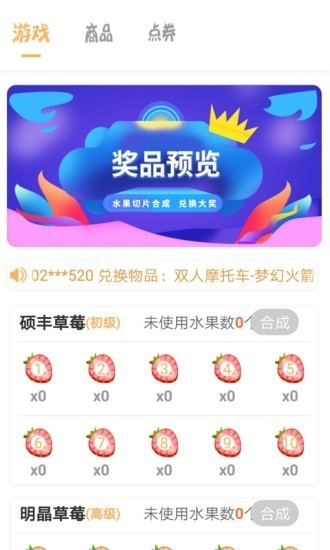 爱植树安卓版V1.0.2