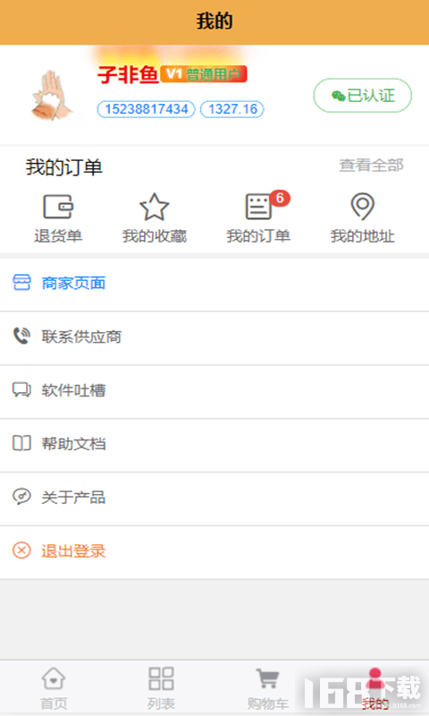 食惠众品 食惠众品