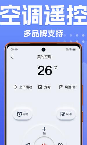空调遥控器全能王
