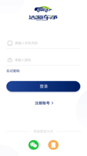 洁源车净 洁源车净
