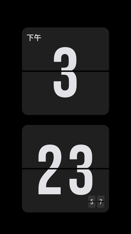 极简时钟最新版