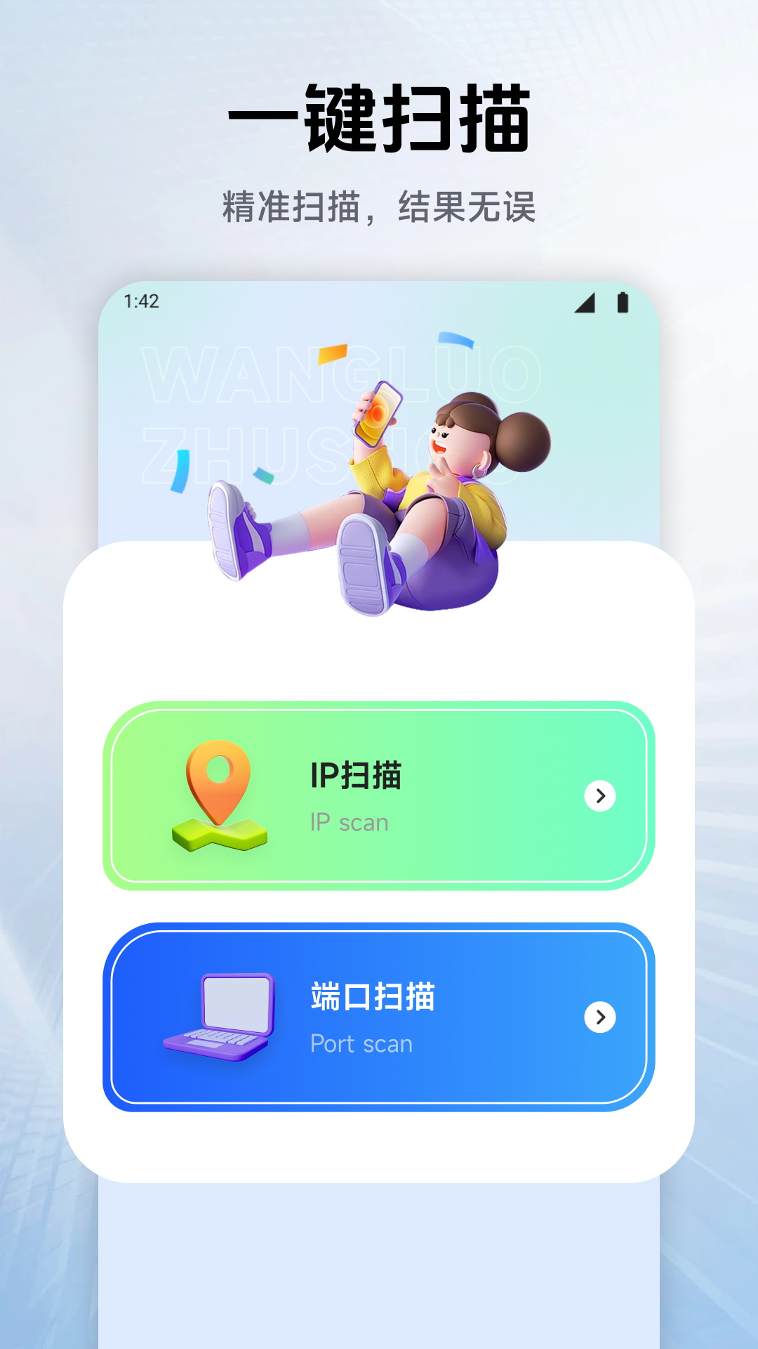幻影wifi