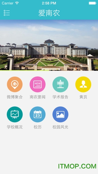 爱南农苹果手机版