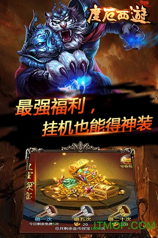 度厄西游
