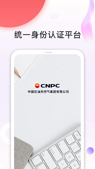 中国石油安全令最新版