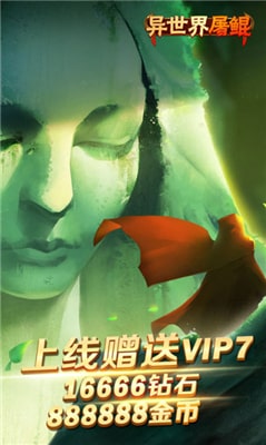 异世界屠鲲传