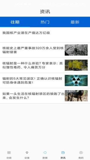 防辐射宝