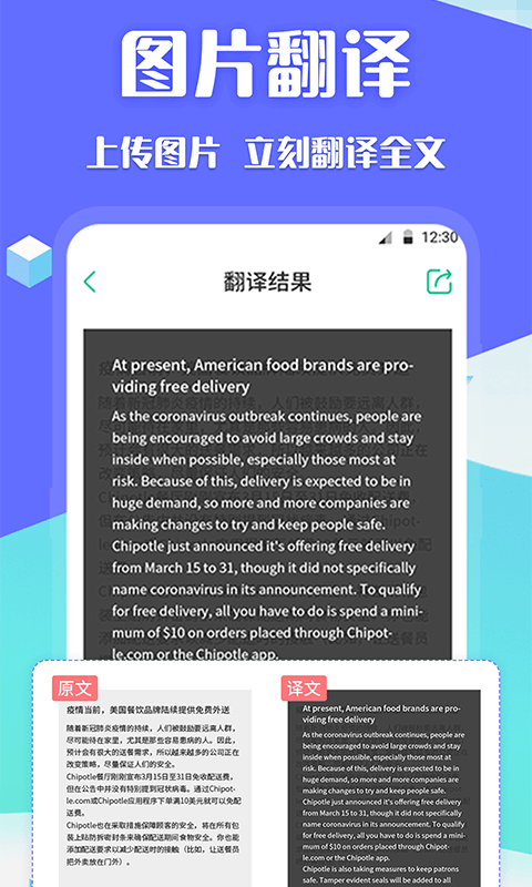 deepl论文翻译app官方版