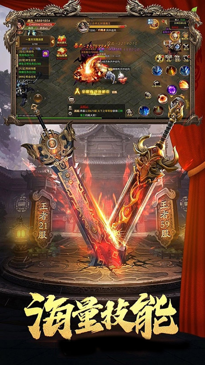 列王冲突 列王冲突