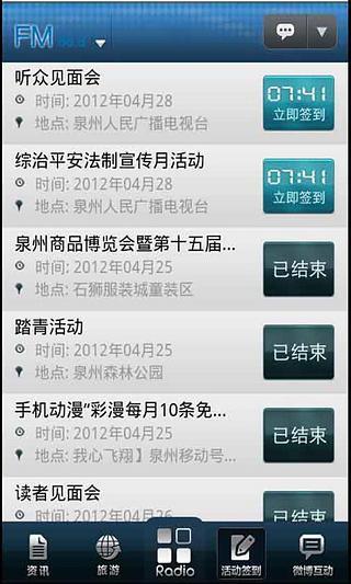 泉州新闻889