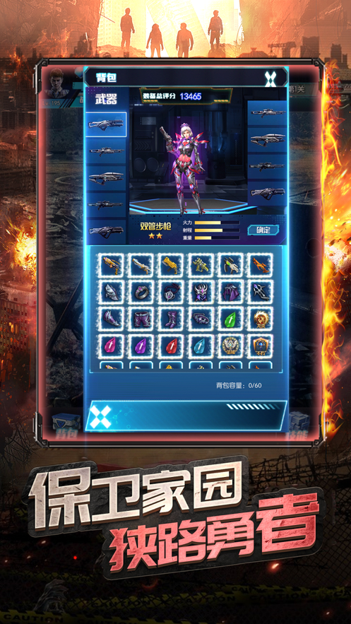 末日危城：末日生存丧尸枪战 ios版