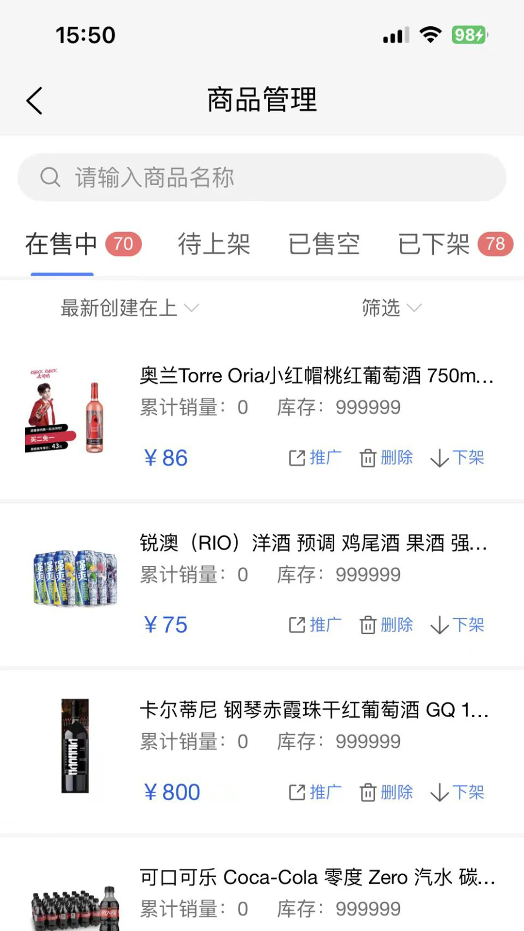 云创邦商家助手