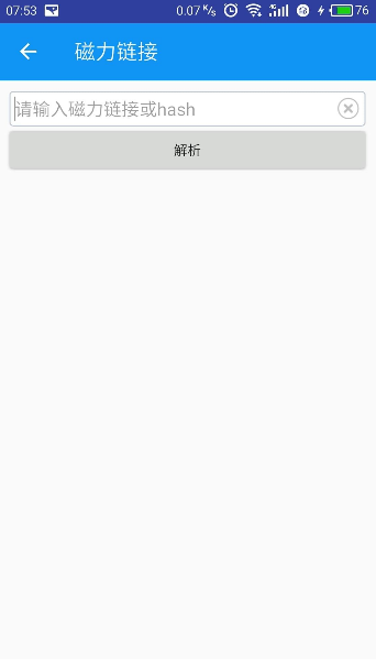 烛影极速