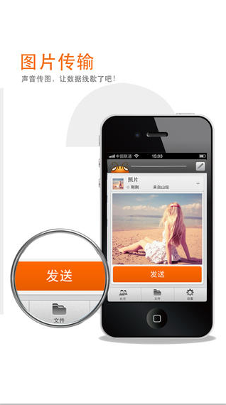 蛐蛐儿app(文件快速传输)