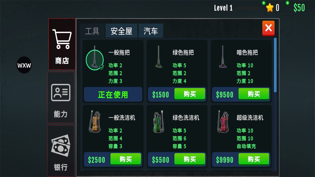 犯罪现场清洁工
