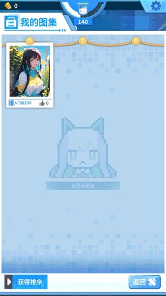 二次元打印机内置功能菜单 最新版v1.0.15