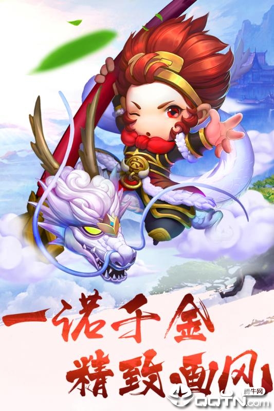 少年悟空传