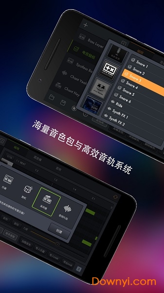玩酷电音