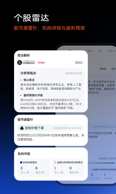 江海证券组合家