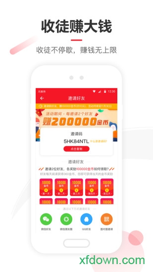 网易新闻极速版手机客户端