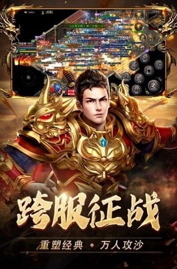 火龙传奇