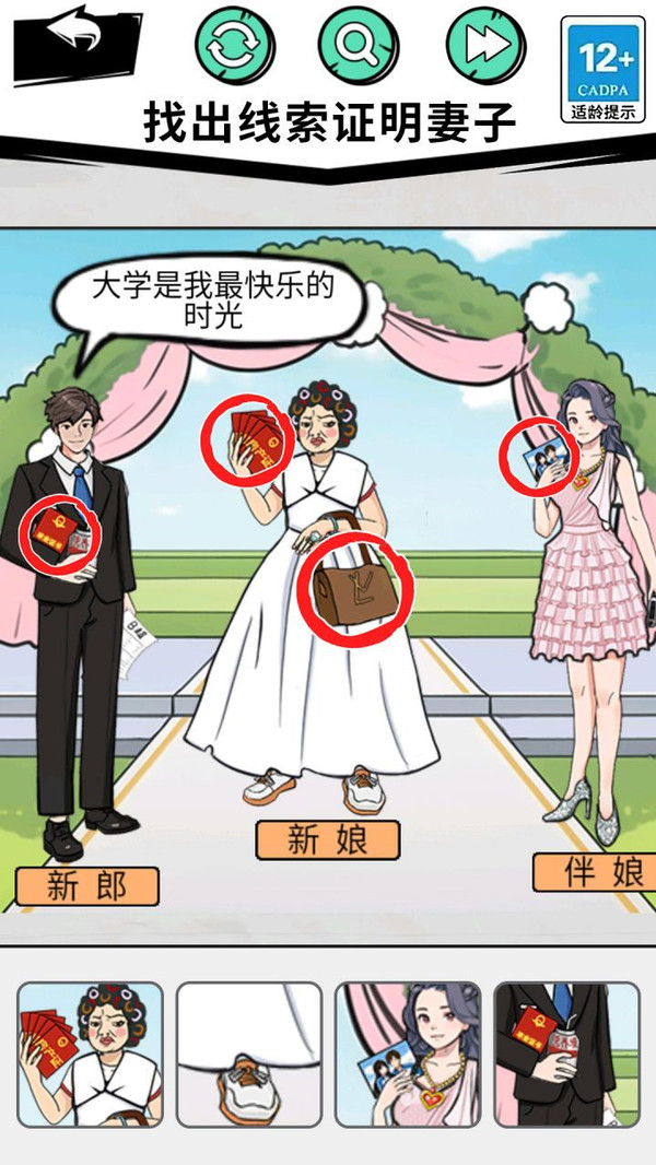 拯救小老妹