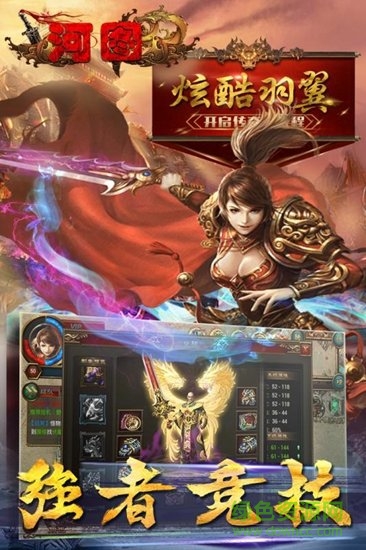 河图（英雄志）