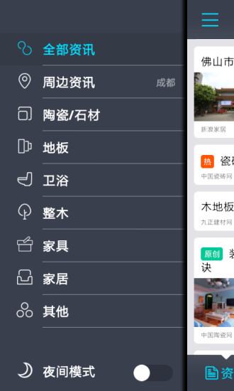 天材资讯
