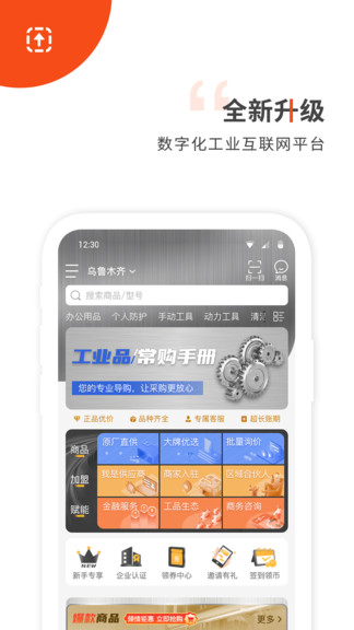 工品行