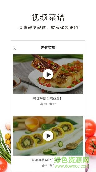学做菜