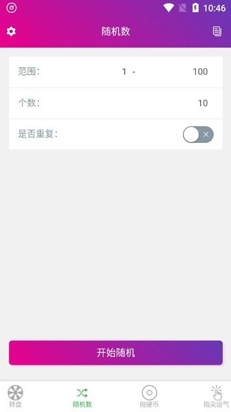 决定小助手