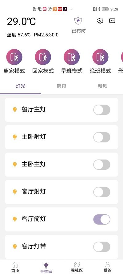 悦生活