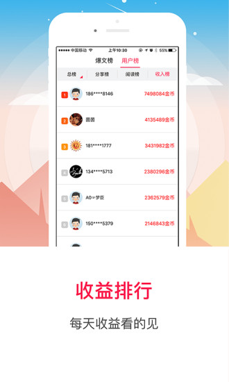 微转宝