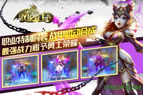 驭龙骑士团